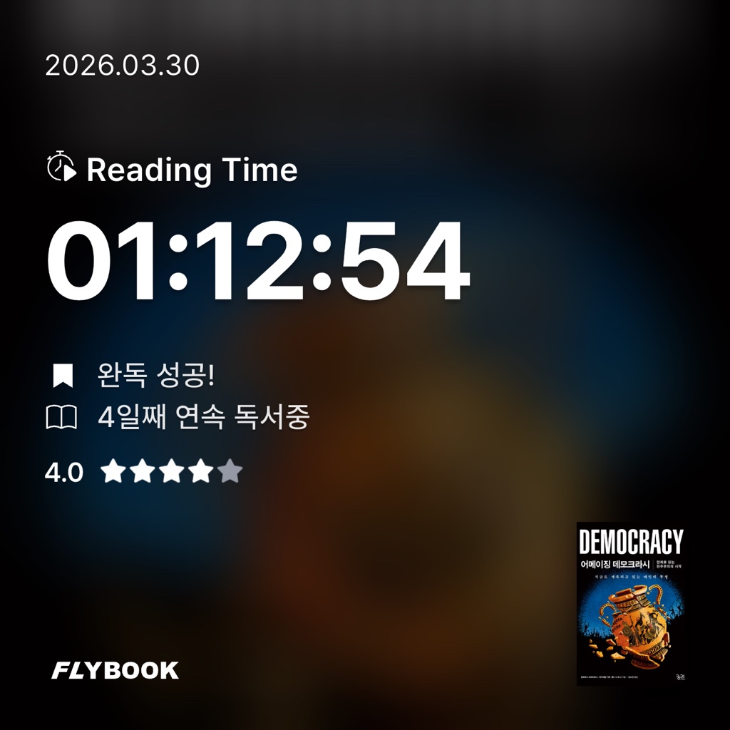 김주곤님의 어메이징 데모크라시 게시물 이미지