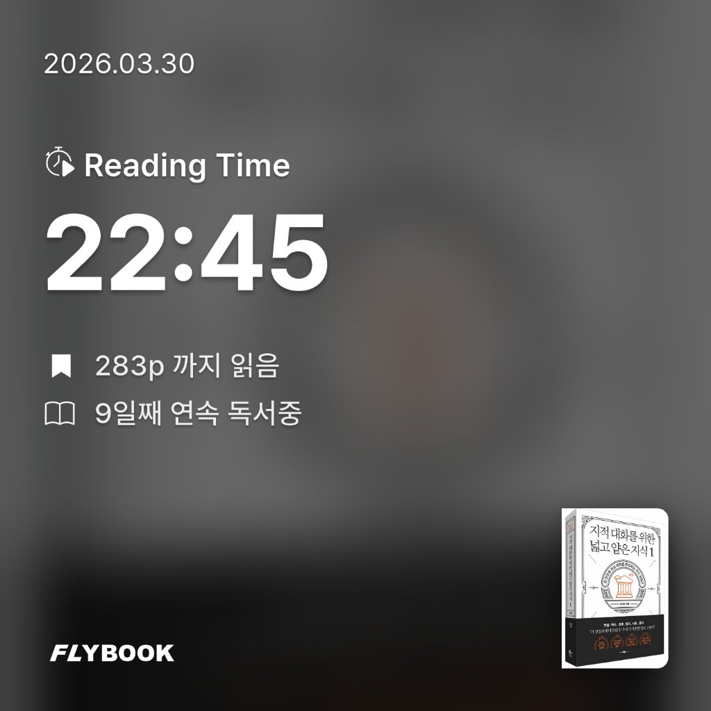 지리산산기슭님의 지적 대화를 위한 넓고 얕은 지식 1 게시물 이미지