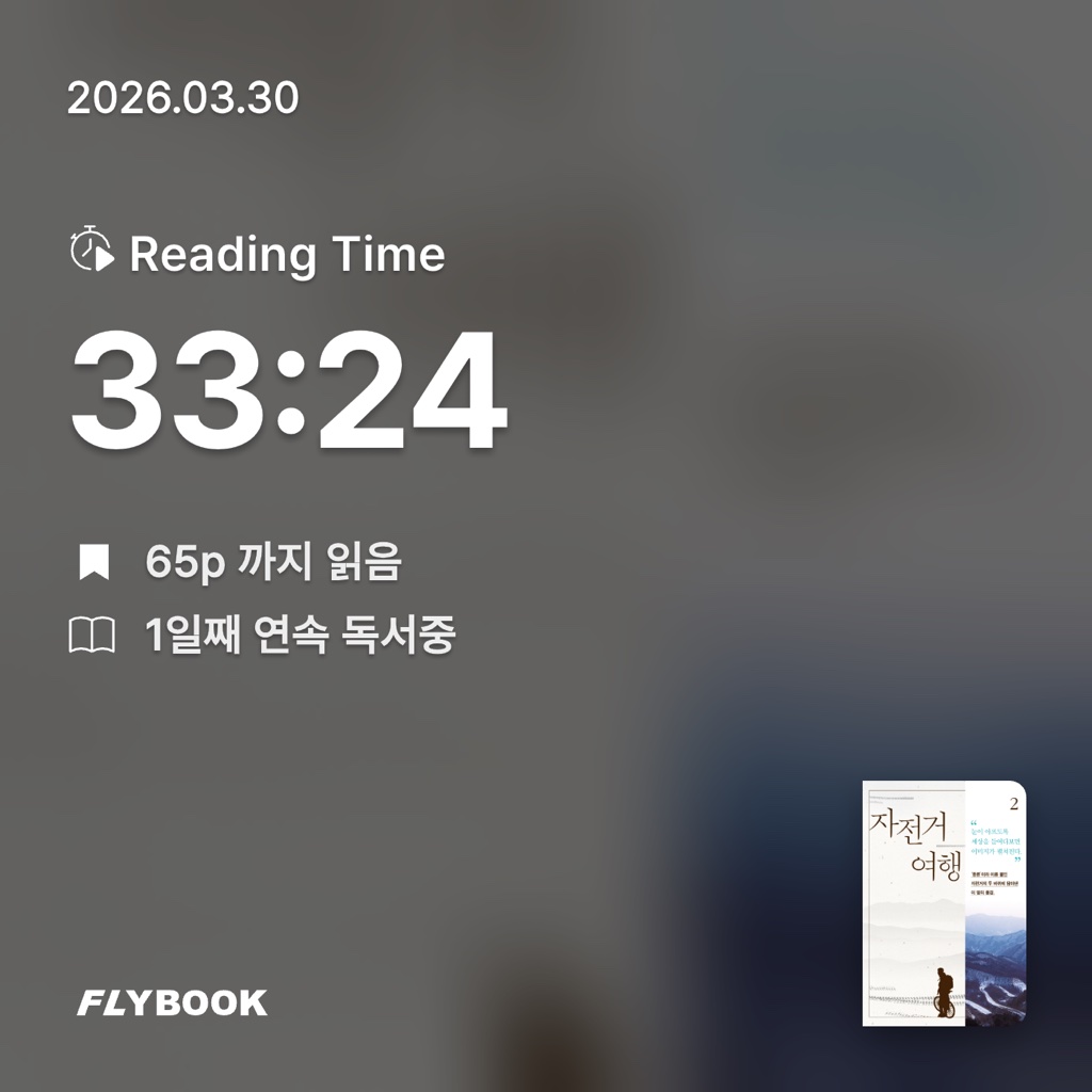 홈런 타이거즈님의 자전거 여행 게시물 이미지