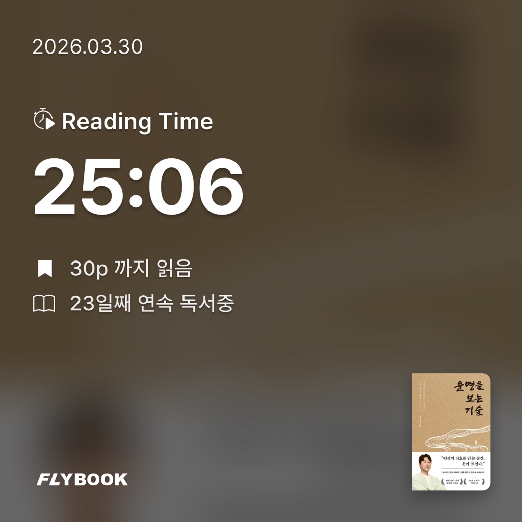 하루키의 향수님의 운명을 보는 기술 게시물 이미지