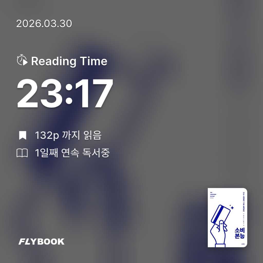 나준호님의 소비 본능 게시물 이미지