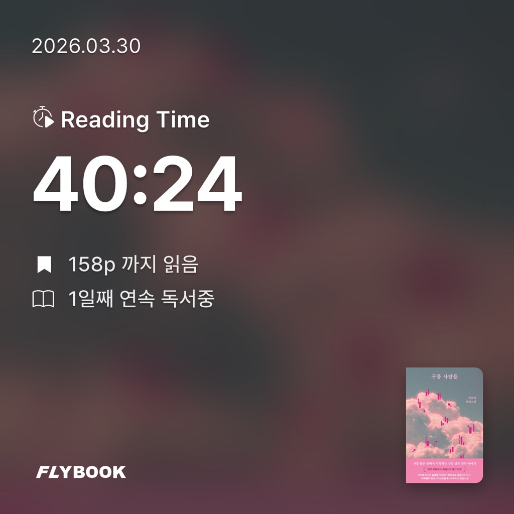 김다슬님의 구름 사람들 게시물 이미지