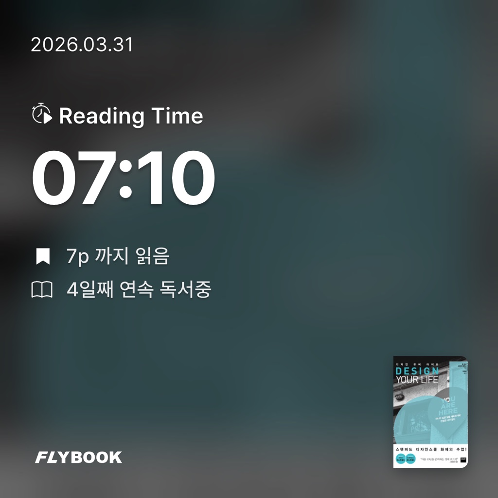 묭명님의 디자인 유어 라이프 게시물 이미지