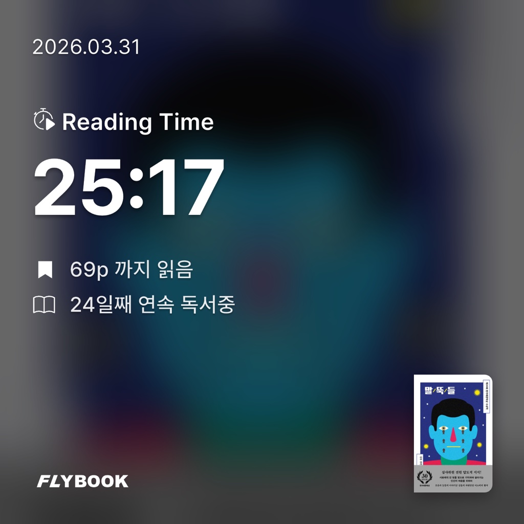 하루키의 향수님의 말뚝들 게시물 이미지