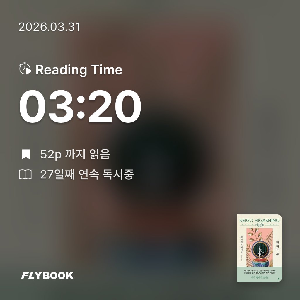 책읽는 무민님의 잠자는 숲 게시물 이미지