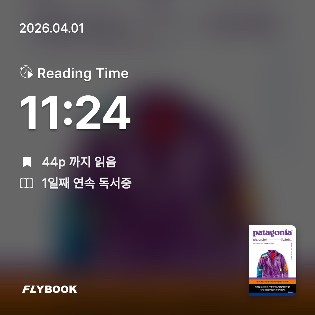 지수님의 파타고니아 인사이드 게시물 이미지