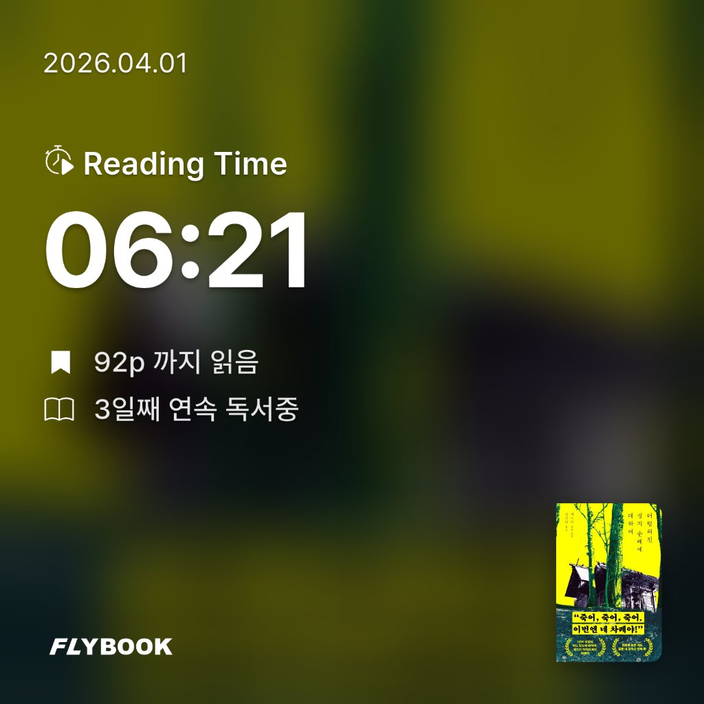 이수현님의 더럽혀진 성지 순례에 대하여 게시물 이미지