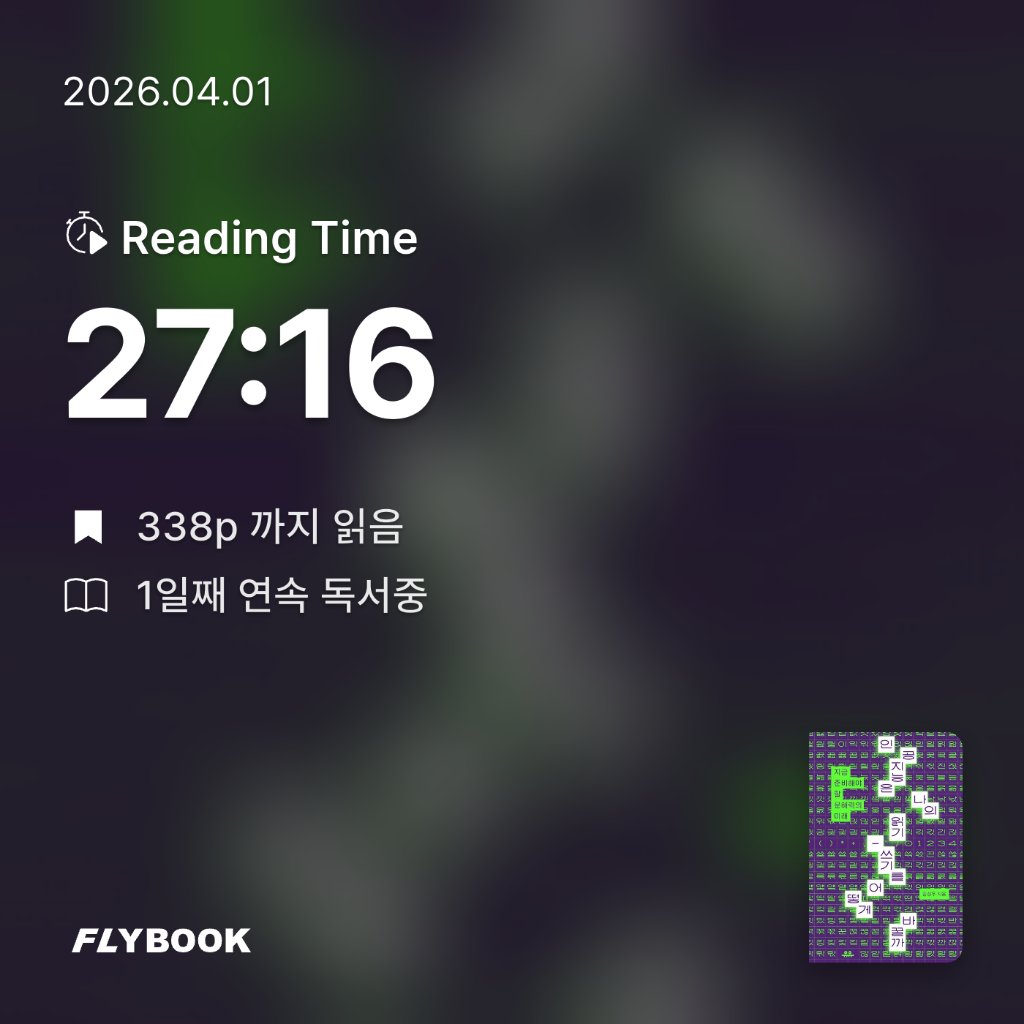 다정님의 인공지능은 나의 읽기-쓰기를 어떻게 바꿀까 게시물 이미지