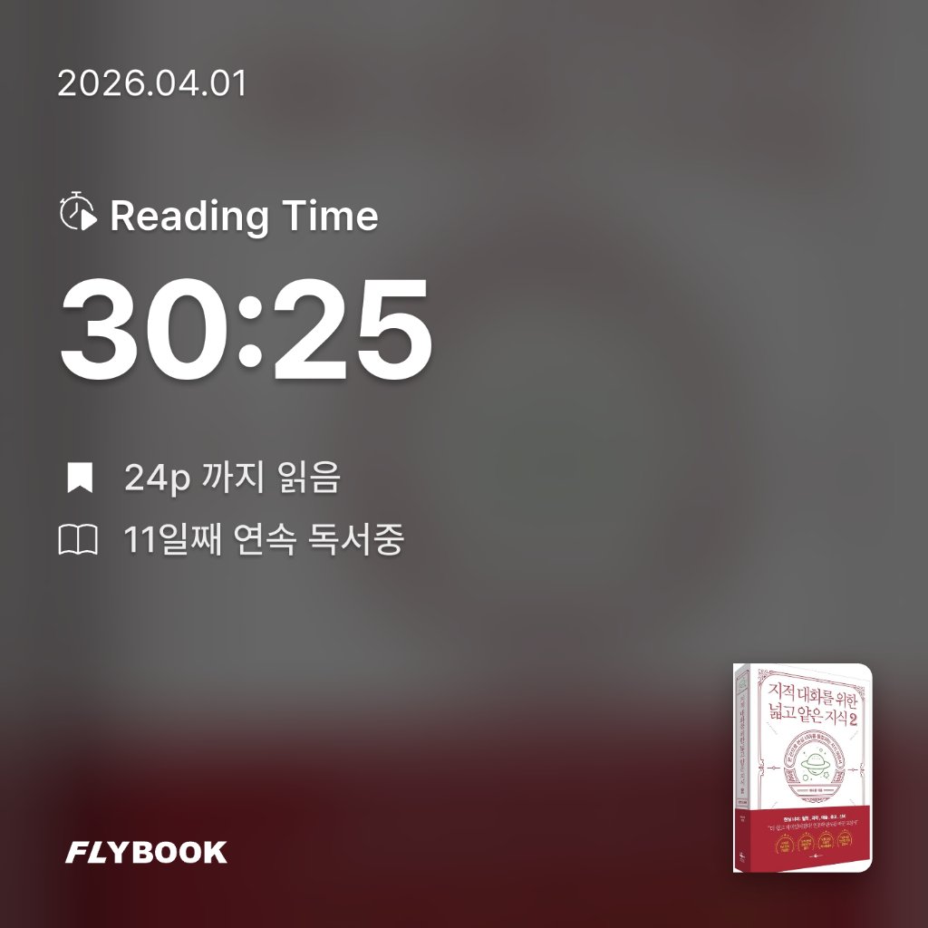 지리산산기슭님의 지적 대화를 위한 넓고 얕은 지식 2 게시물 이미지