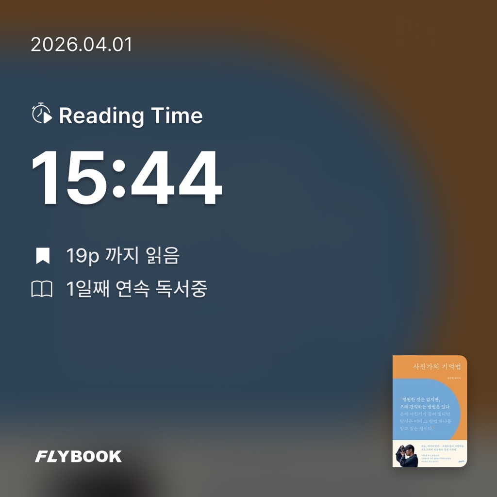 캐스퍼님의 사진가의 기억법 게시물 이미지