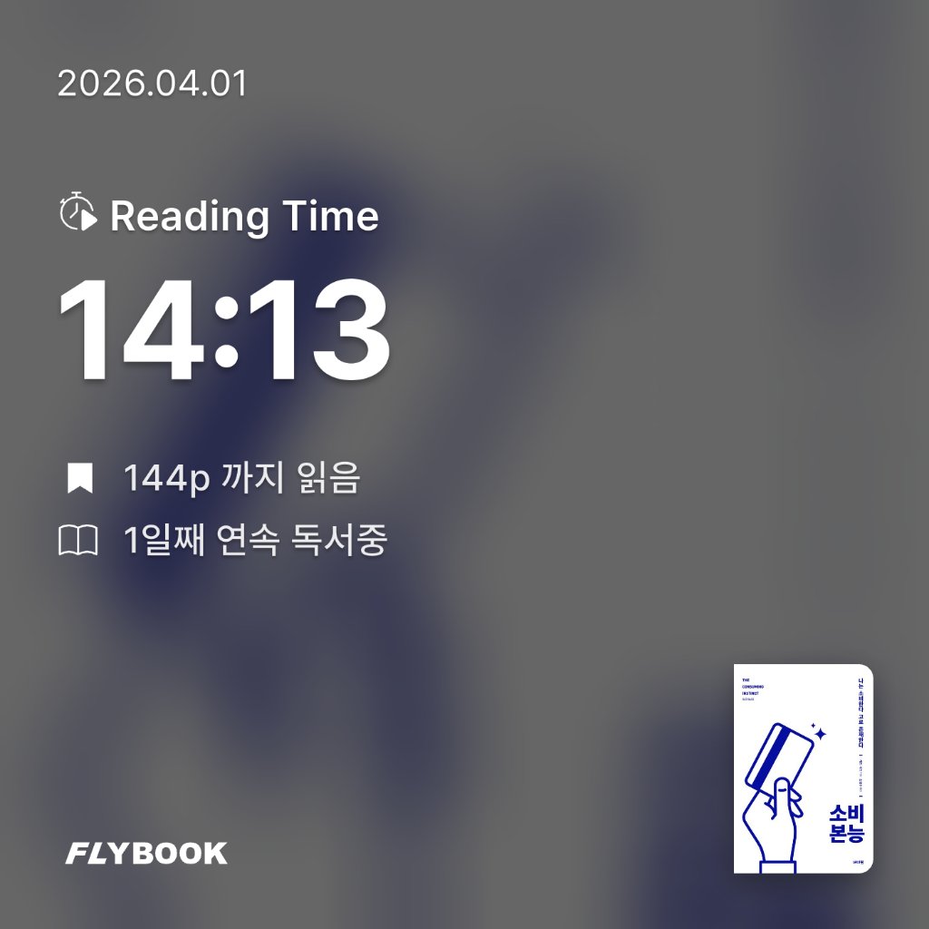 나준호님의 소비 본능 게시물 이미지