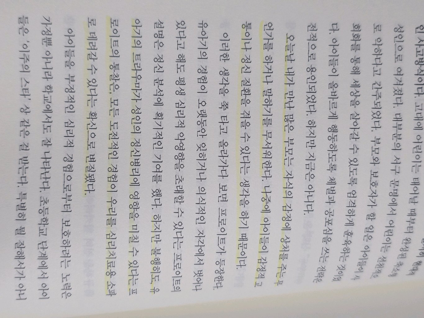 유딩님의 도파민네이션 게시물 이미지