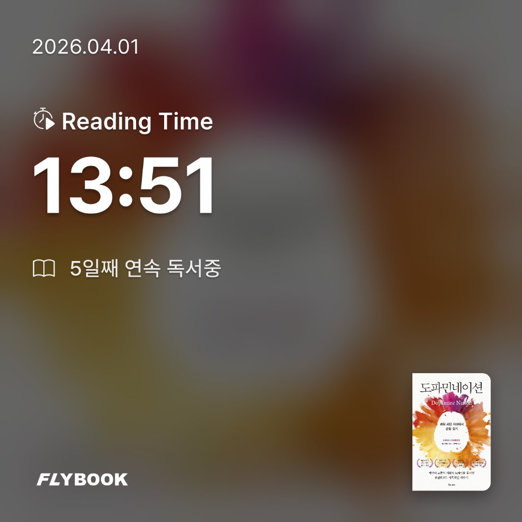 유딩님의 도파민네이션 게시물 이미지