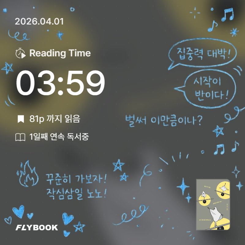 벼리님의 느슨한 균형 게시물 이미지