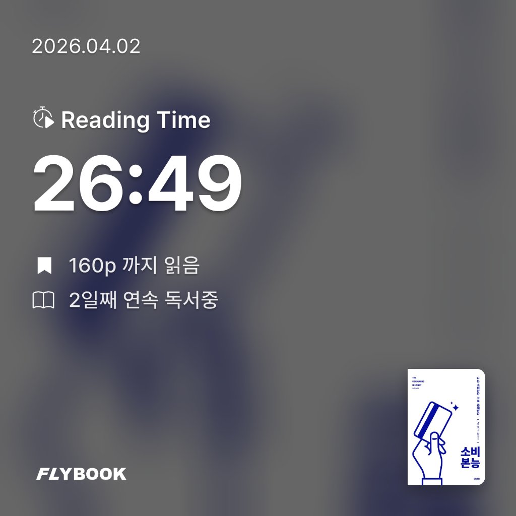 나준호님의 소비 본능 게시물 이미지