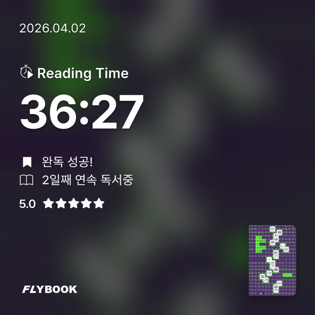 다정님의 인공지능은 나의 읽기-쓰기를 어떻게 바꿀까 게시물 이미지