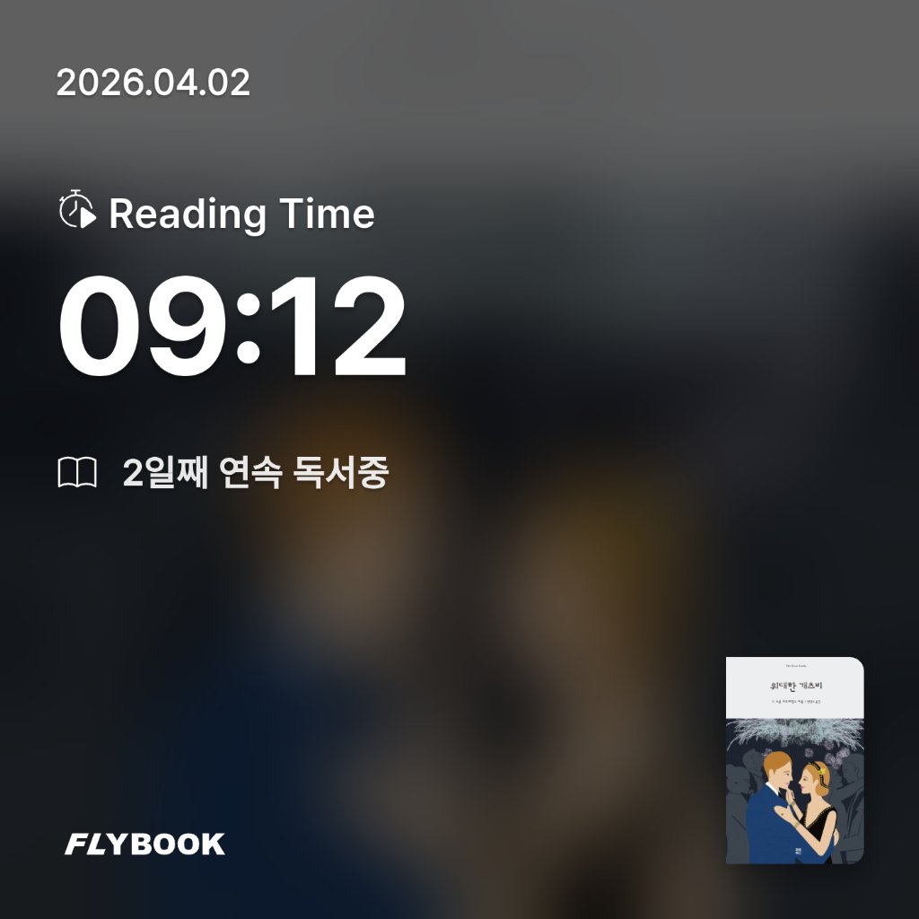 SIA님의 위대한 개츠비 게시물 이미지