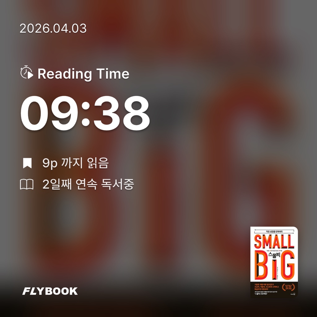 묭명님의 스몰빅 게시물 이미지