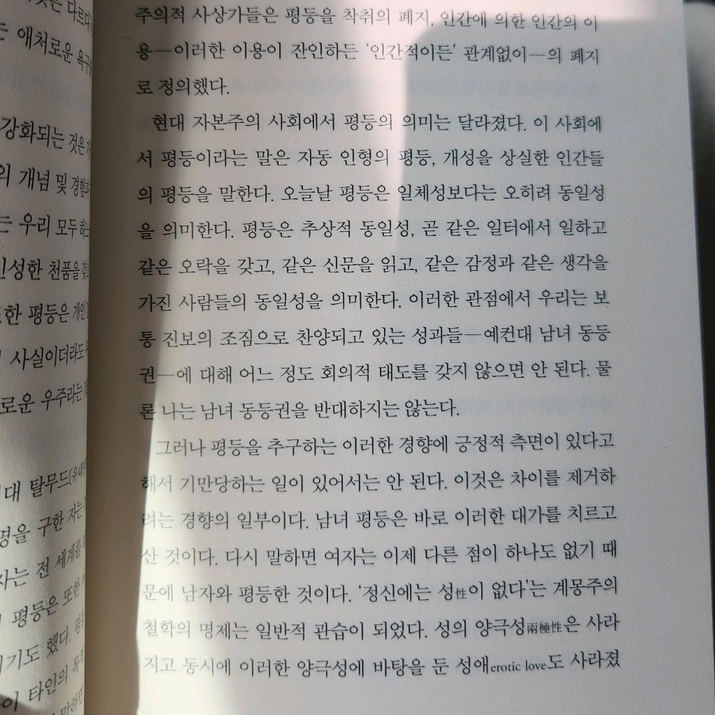 다정님의 사랑의 기술 게시물 이미지