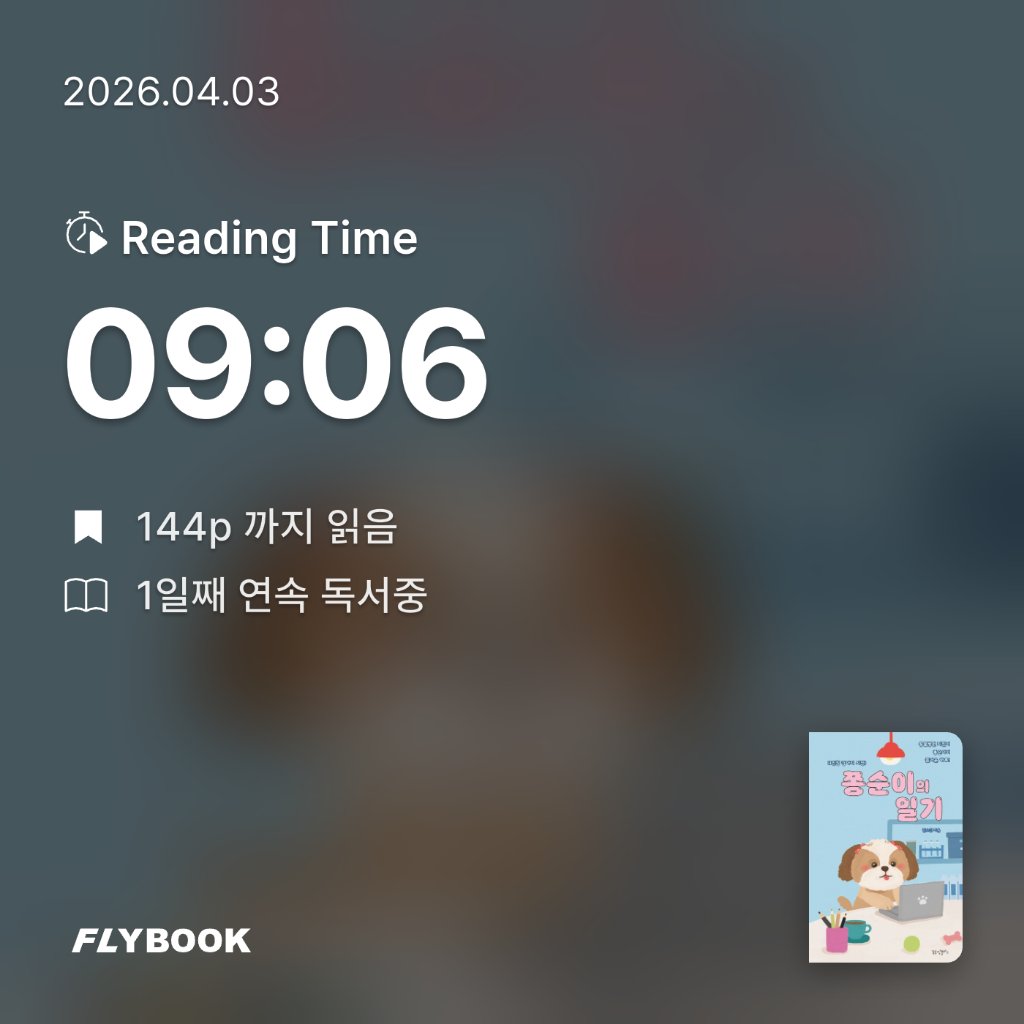 김용휘님의 쫑순이의 일기 게시물 이미지