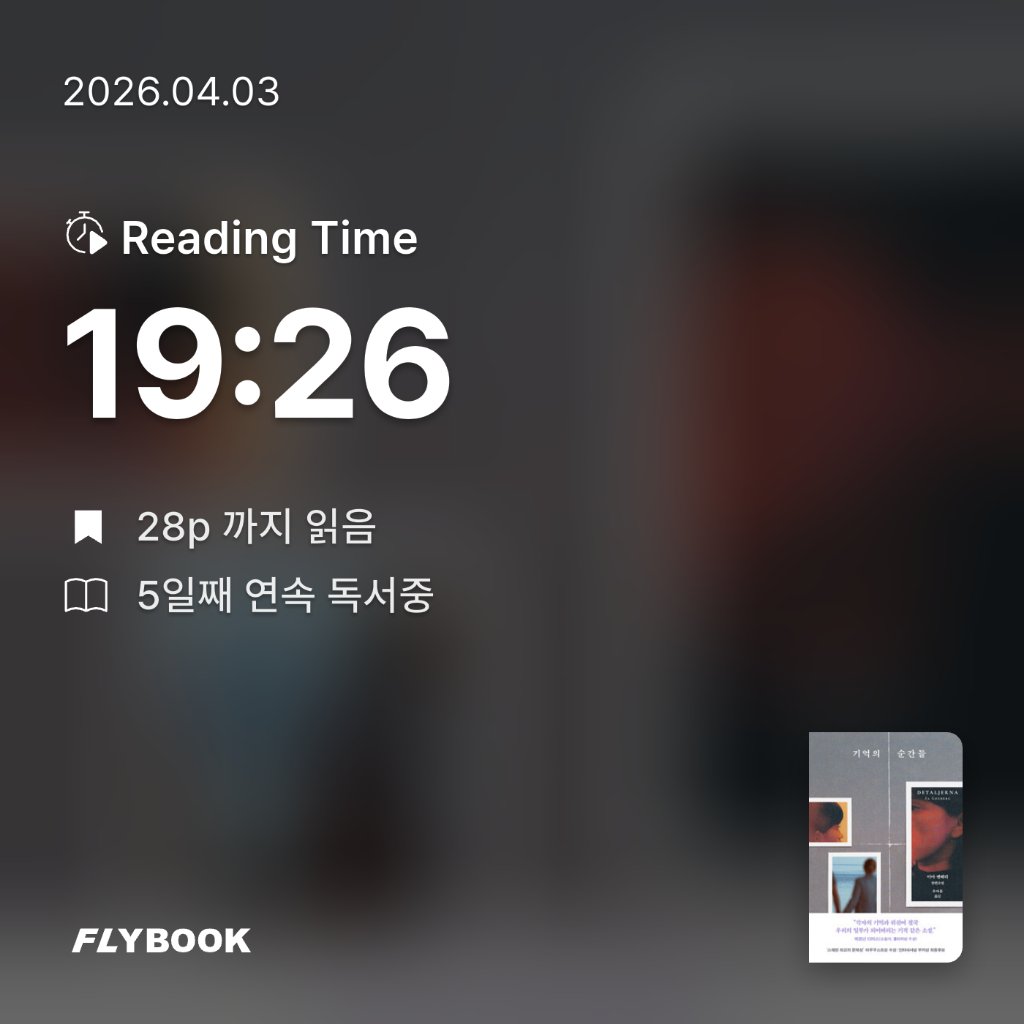 새취님의 기억의 순간들 게시물 이미지