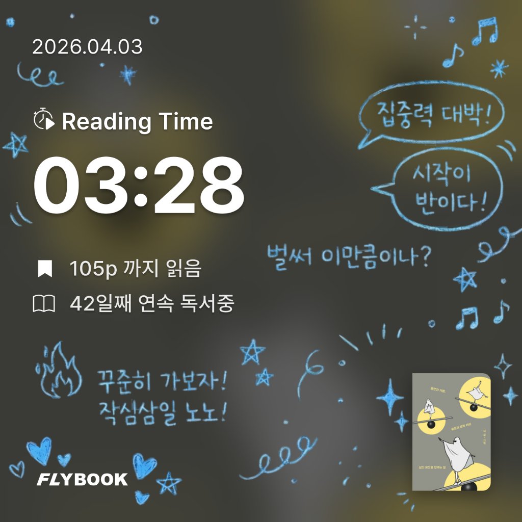 벼리님의 느슨한 균형 게시물 이미지