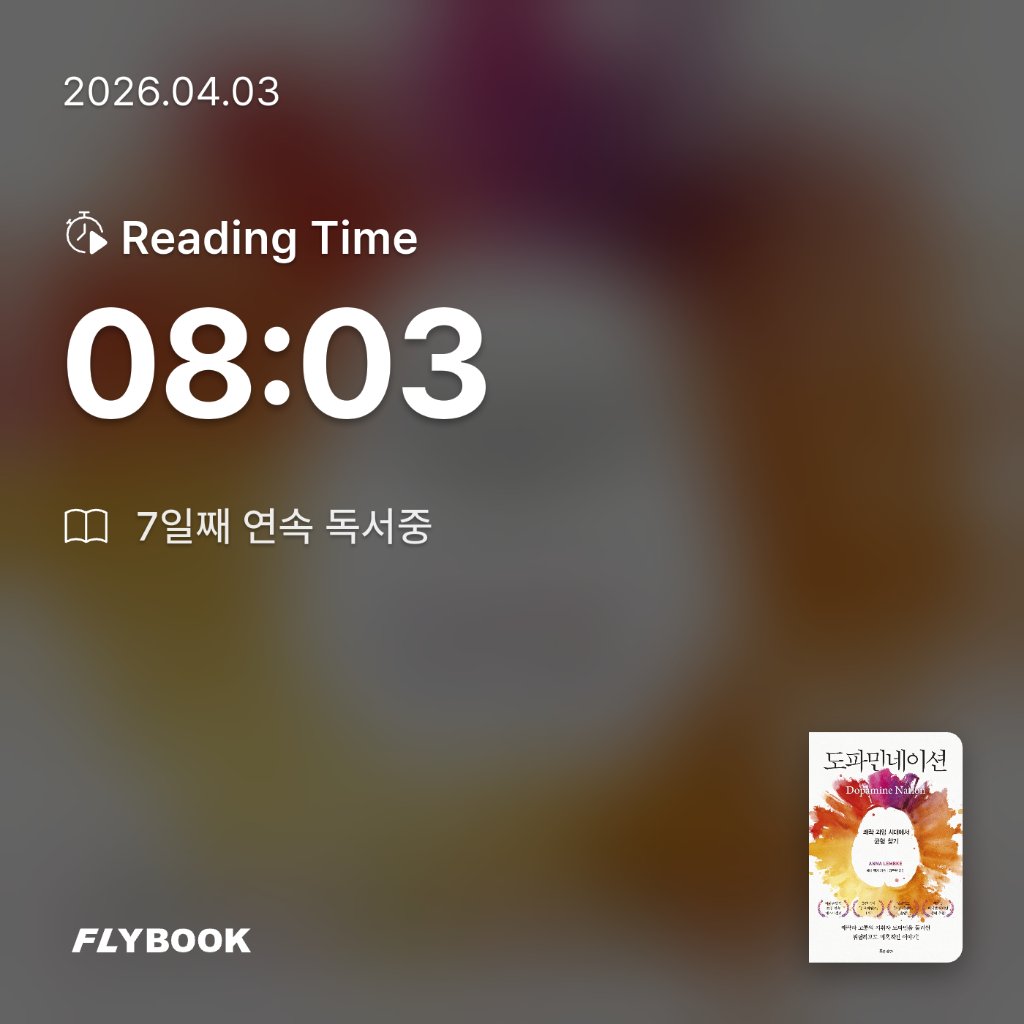 유딩님의 도파민네이션 게시물 이미지