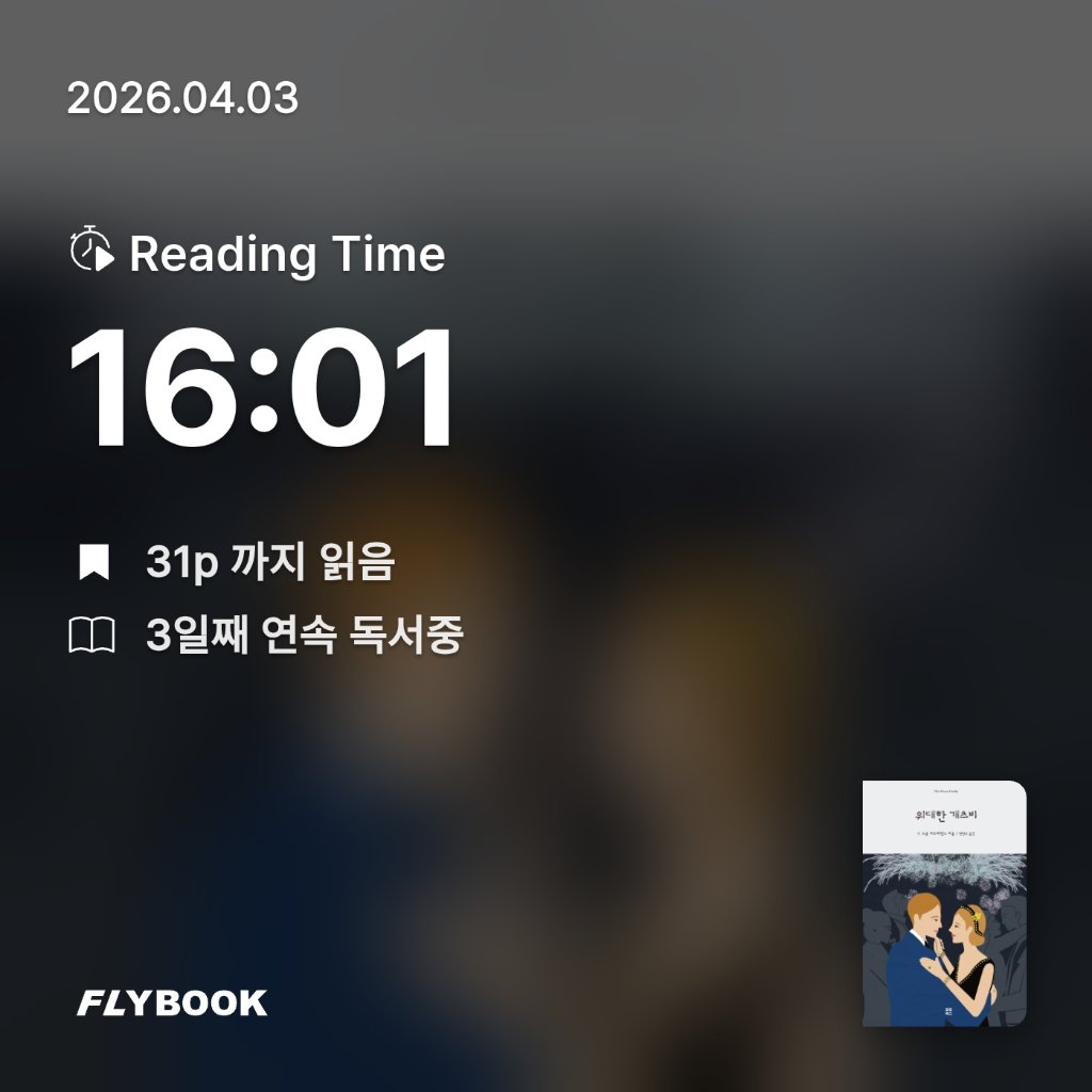 SIA님의 위대한 개츠비 게시물 이미지