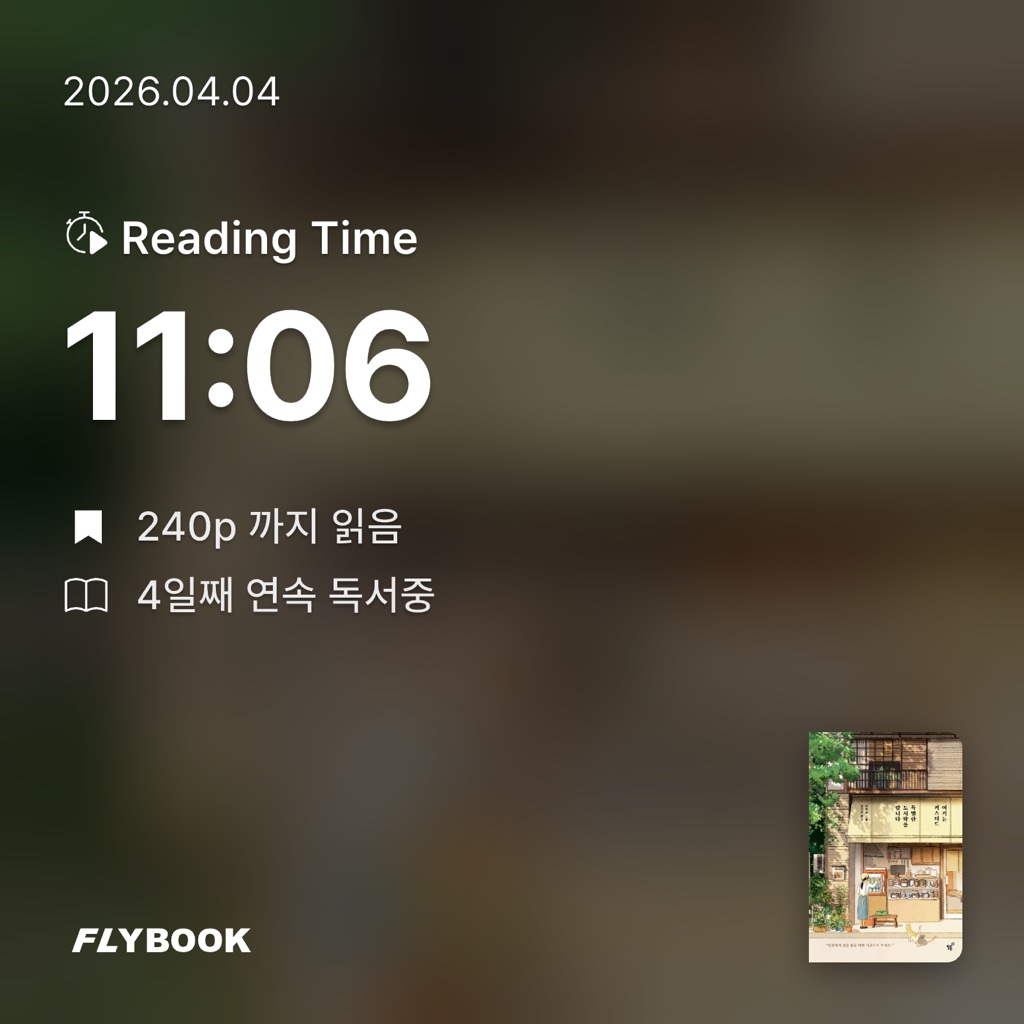 책을읽읍시다님의 여기는 커스터드, 특별한 도시락을 팝니다 게시물 이미지