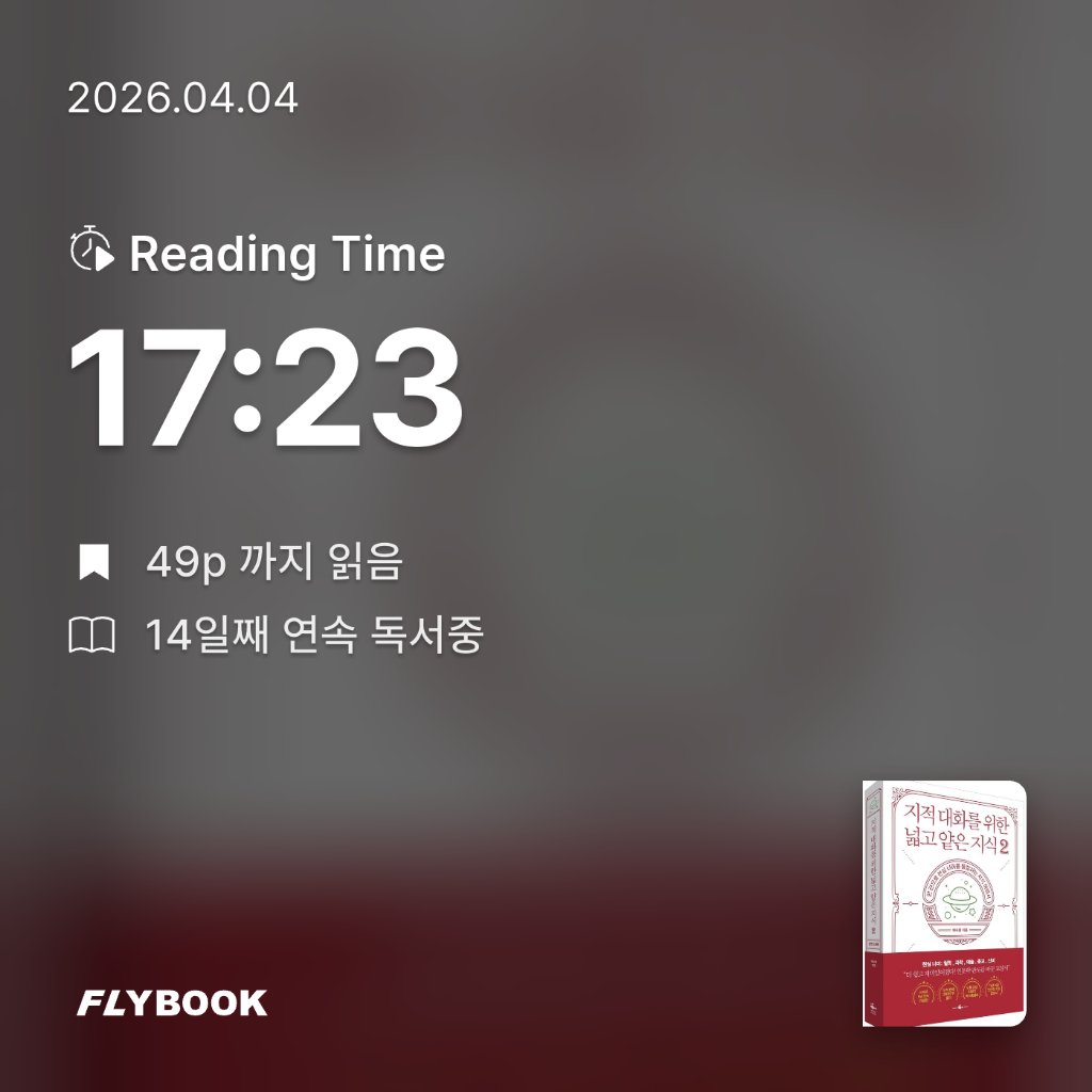 지리산산기슭님의 지적 대화를 위한 넓고 얕은 지식 2 게시물 이미지