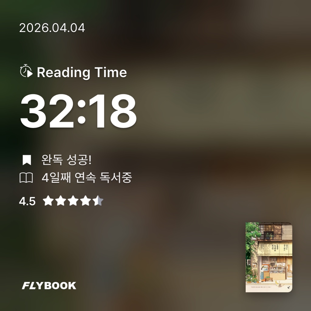 책을읽읍시다님의 여기는 커스터드, 특별한 도시락을 팝니다 게시물 이미지