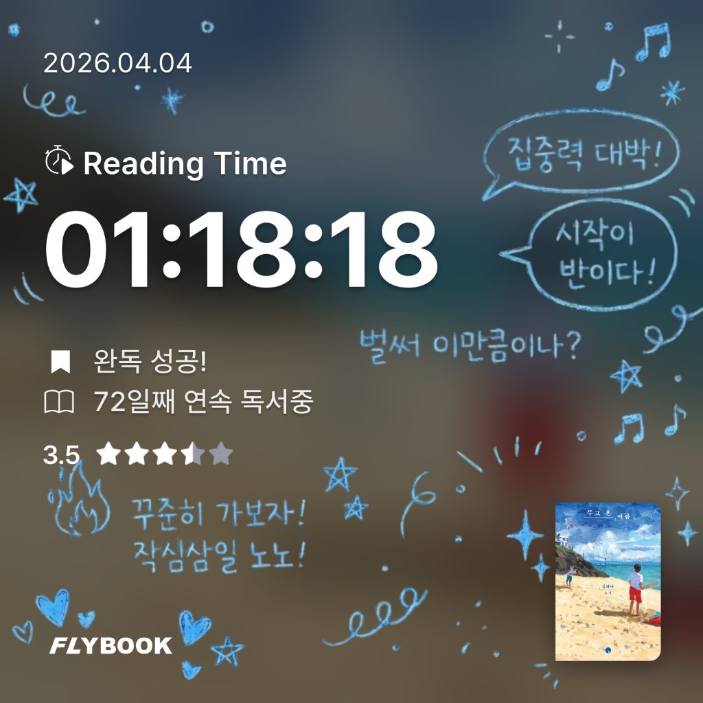 로즈베리님의 두고 온 여름 게시물 이미지