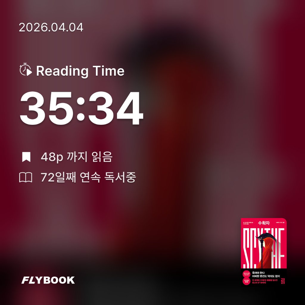 로즈베리님의 수확자 Scythe 게시물 이미지