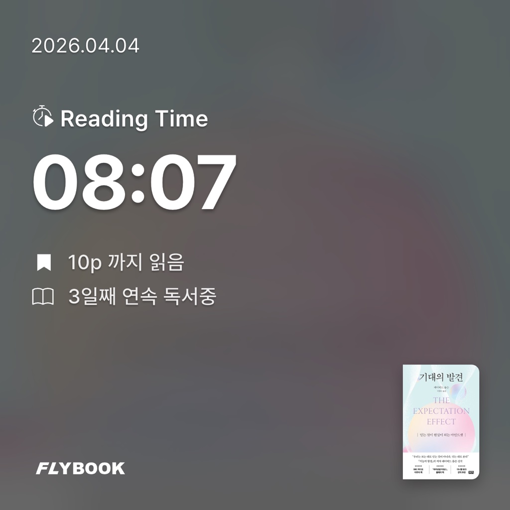 묭명님의 기대의 발견 게시물 이미지