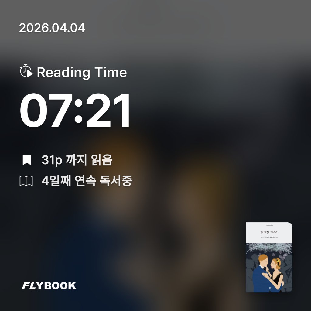 SIA님의 위대한 개츠비 게시물 이미지