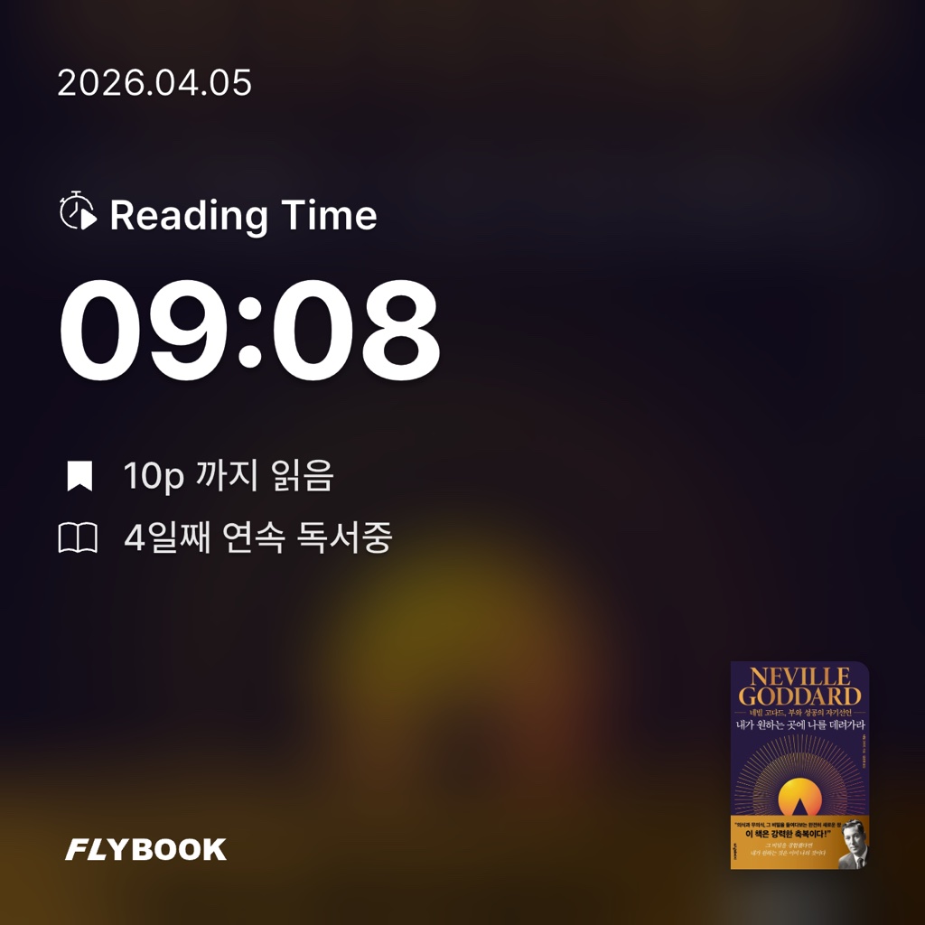 묭명님의 내가 원하는 곳에 나를 데려가라 게시물 이미지