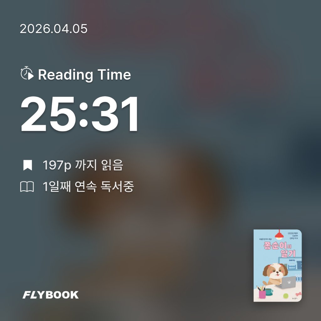 김용휘님의 쫑순이의 일기 게시물 이미지