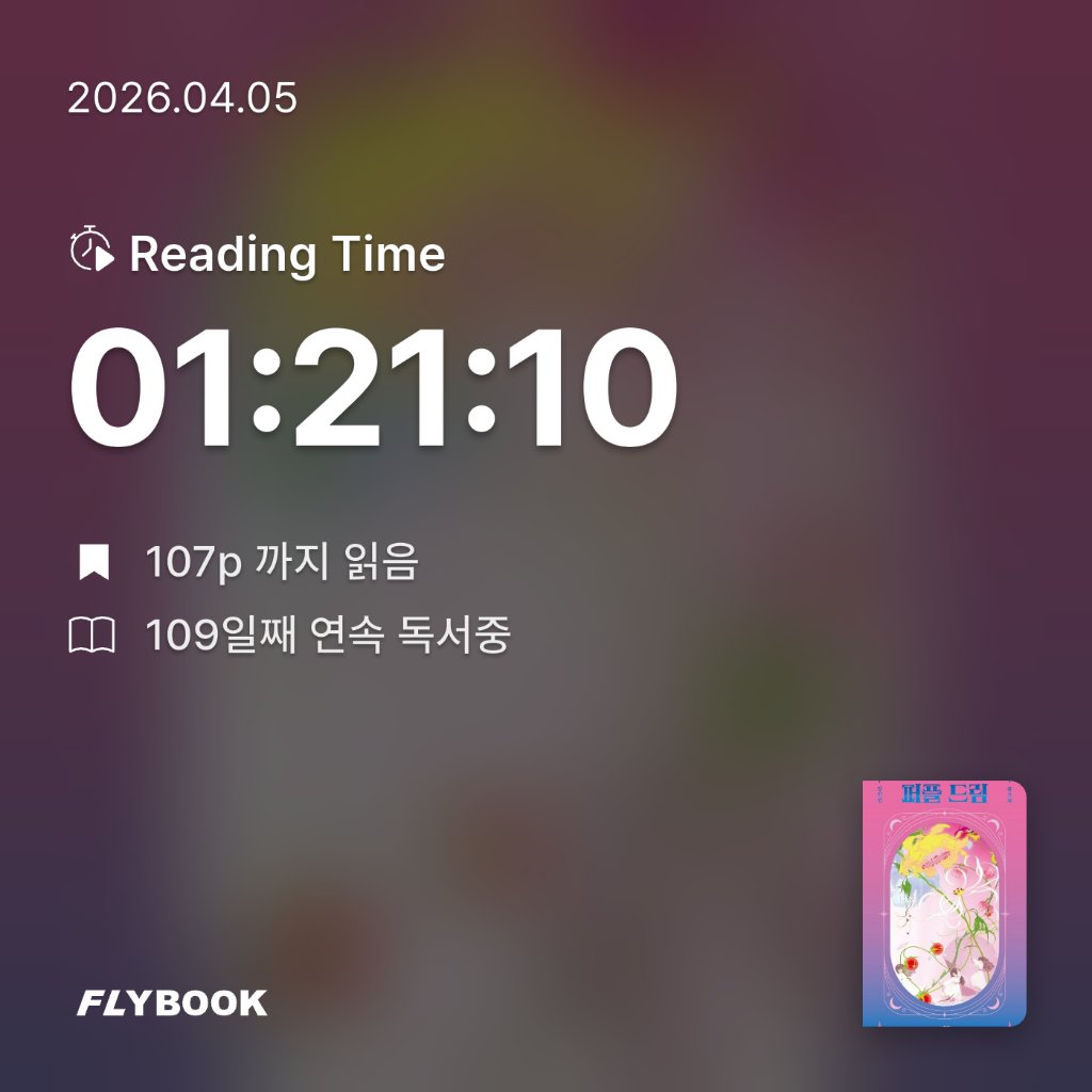 주진숙님의 퍼플 드림 게시물 이미지