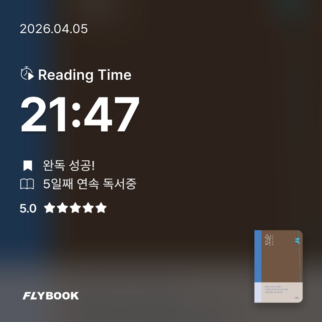 나미정님의 모순 게시물 이미지