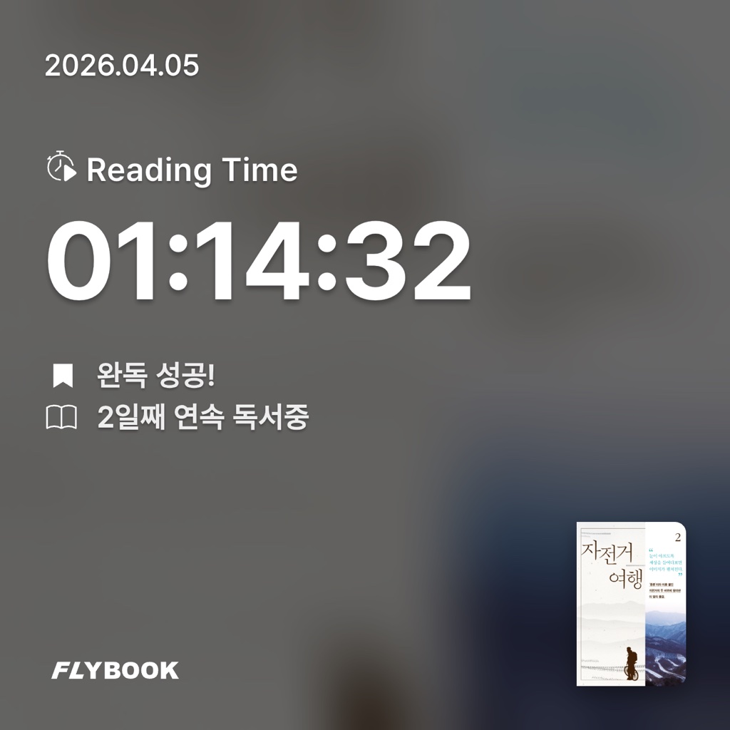 홈런 타이거즈님의 자전거 여행 게시물 이미지