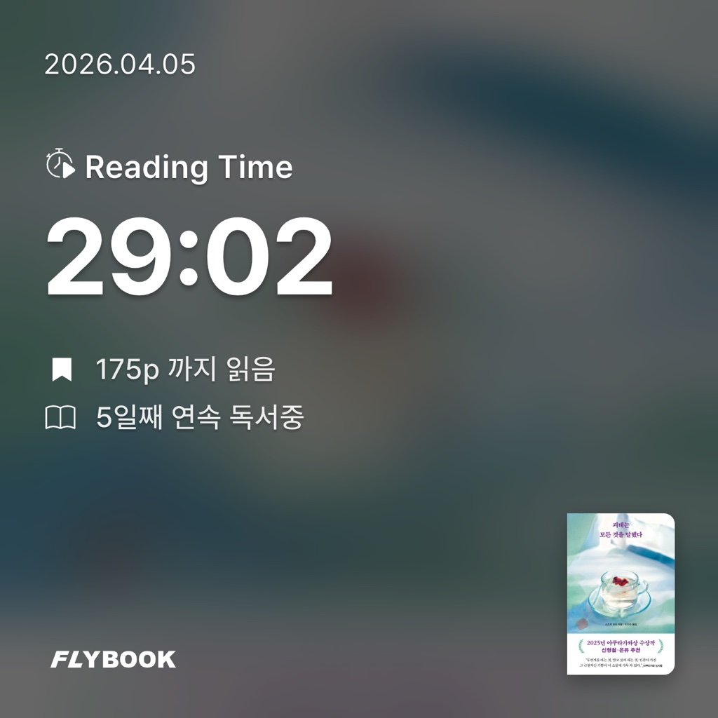 산더미북스님의 괴테는 모든 것을 말했다 게시물 이미지