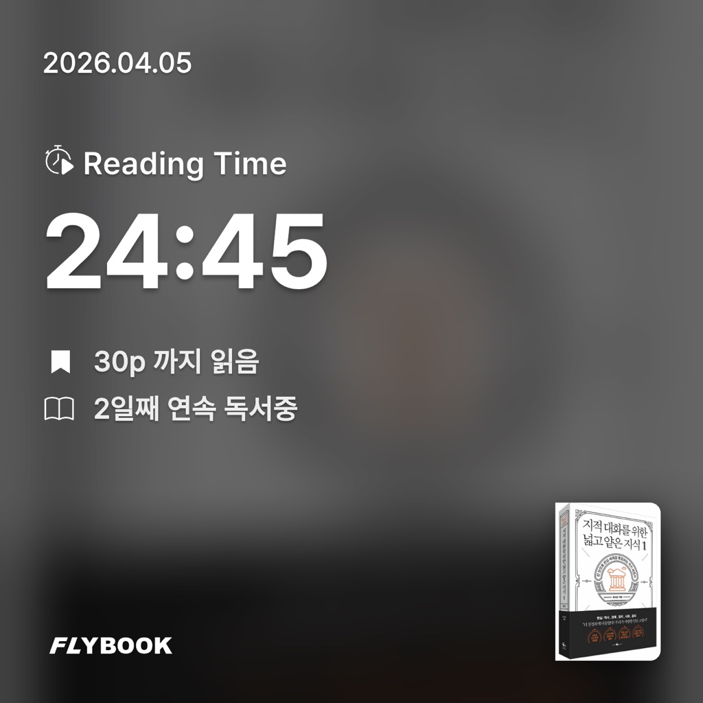 홈런 타이거즈님의 지적 대화를 위한 넓고 얕은 지식 1 게시물 이미지