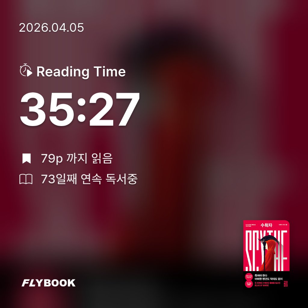 로즈베리님의 수확자 Scythe 게시물 이미지