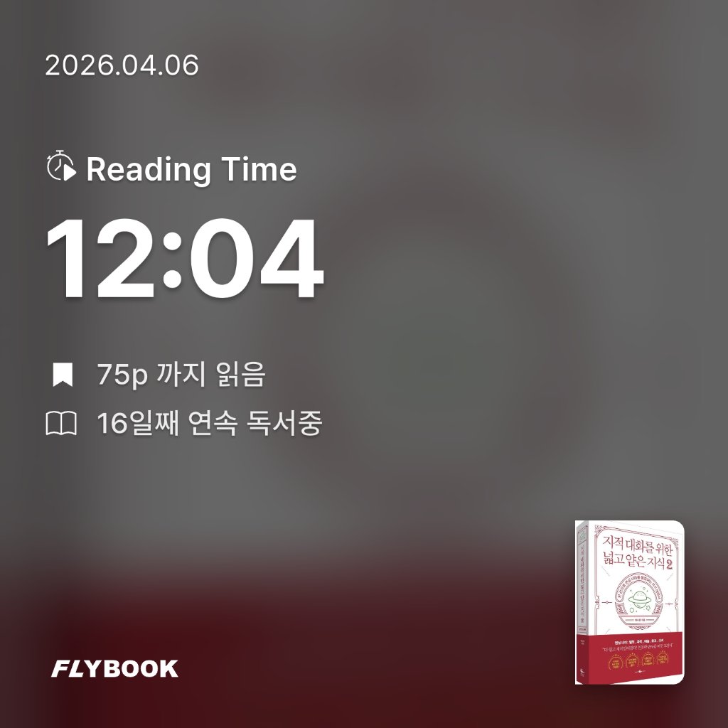 지리산산기슭님의 지적 대화를 위한 넓고 얕은 지식 2 게시물 이미지