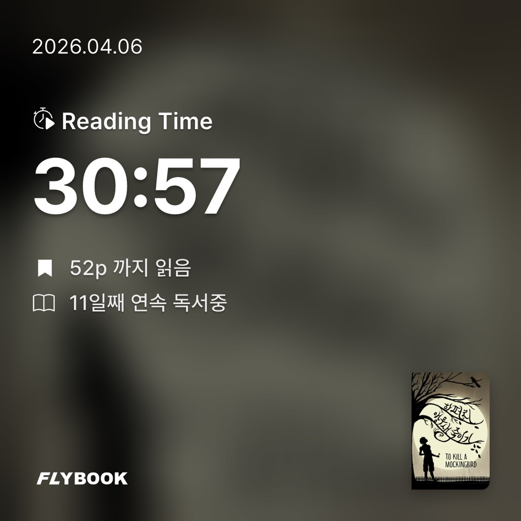 김주곤님의 앵무새 죽이기 게시물 이미지