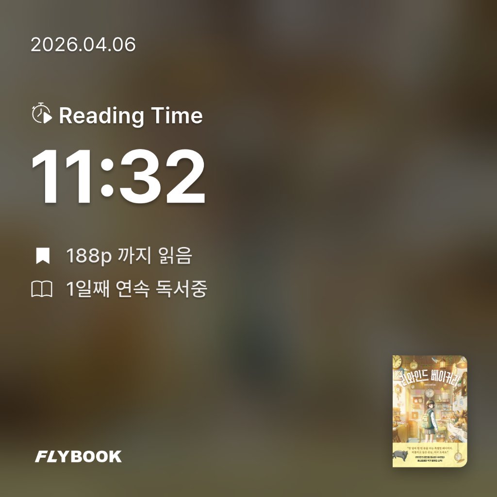 김용욱님의 리와인드 베이커리 게시물 이미지