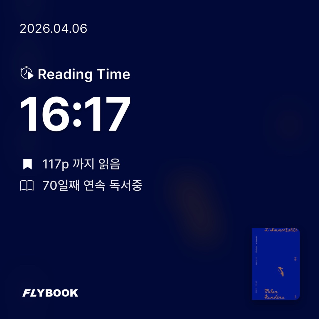 유지현님의 불멸 게시물 이미지