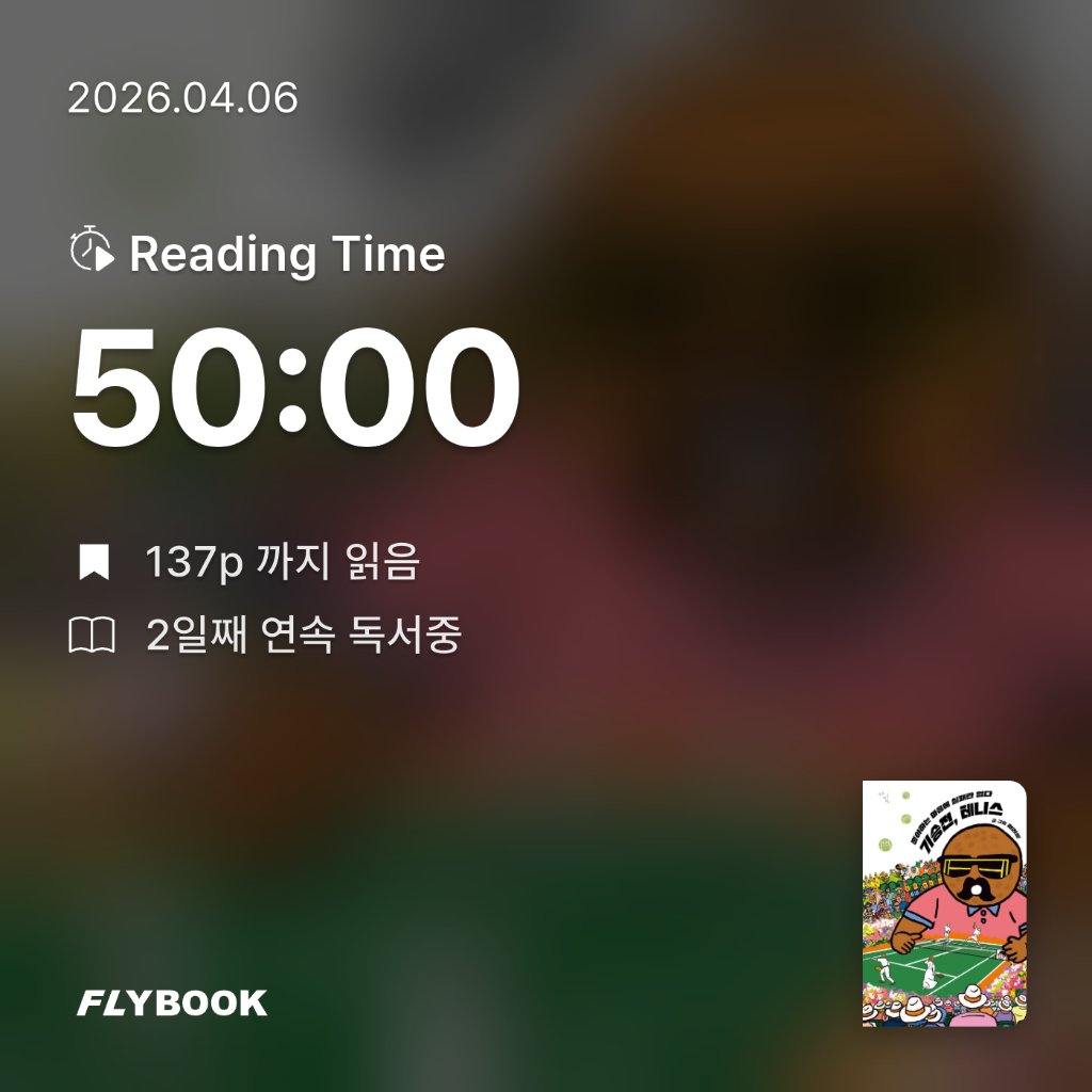 김용휘님의 기승전, 테니스 게시물 이미지