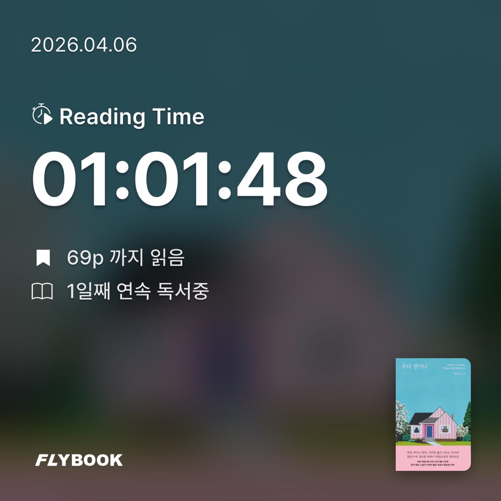 김다슬님의 쥬디 할머니 게시물 이미지