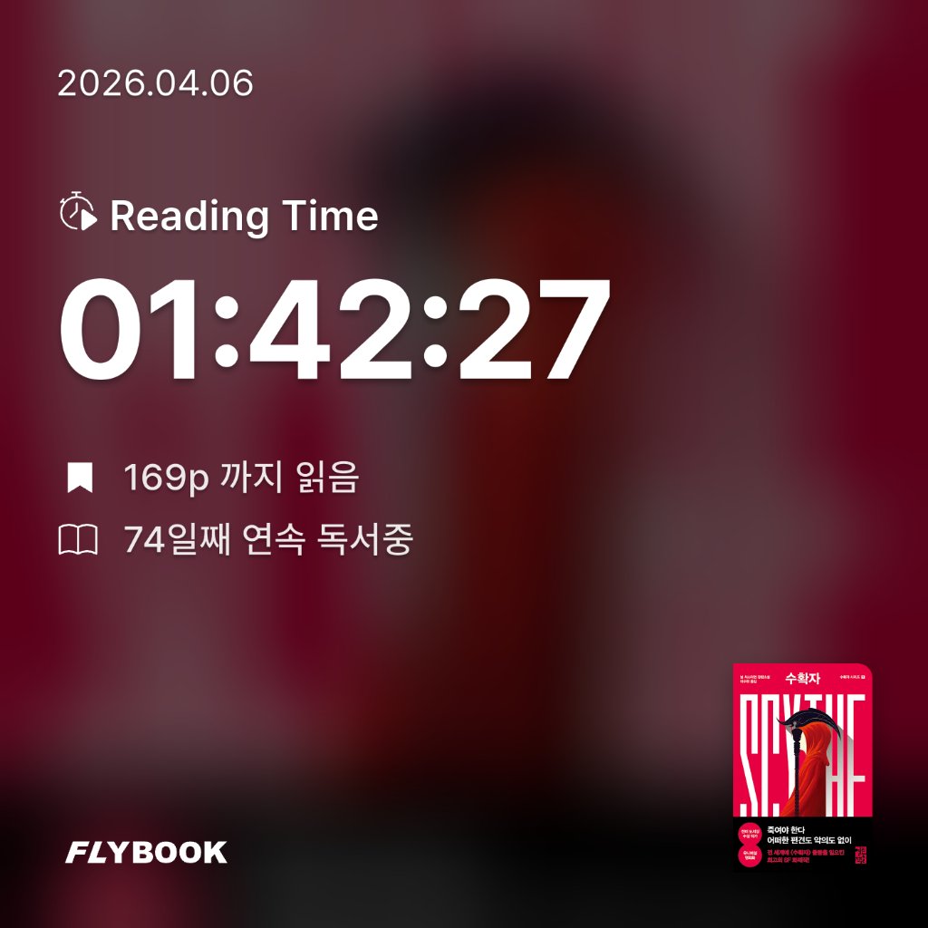 로즈베리님의 수확자 Scythe 게시물 이미지